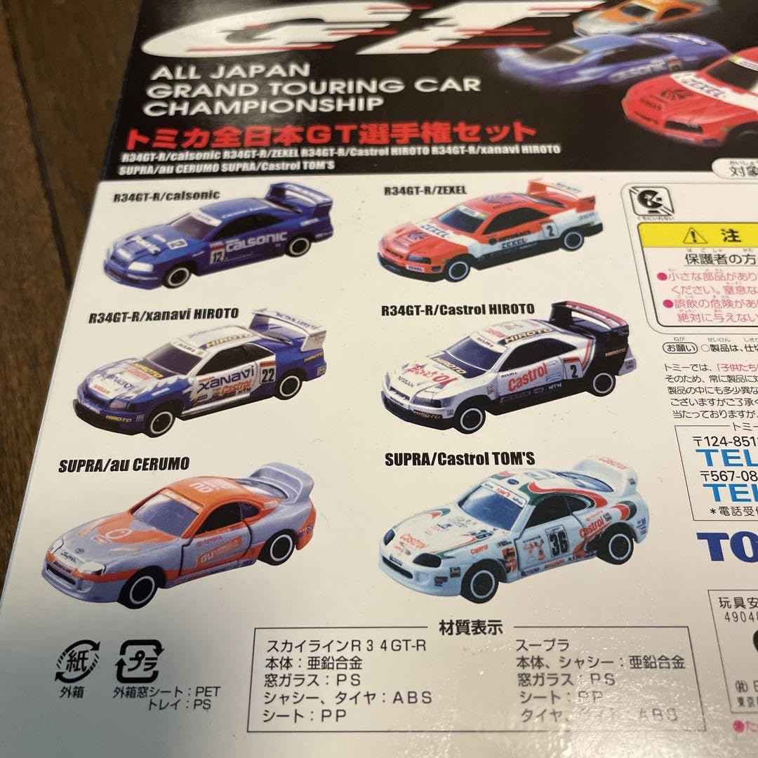 Amazon | トミカ 全日本GT選手権セット | ミニカー・ダイ